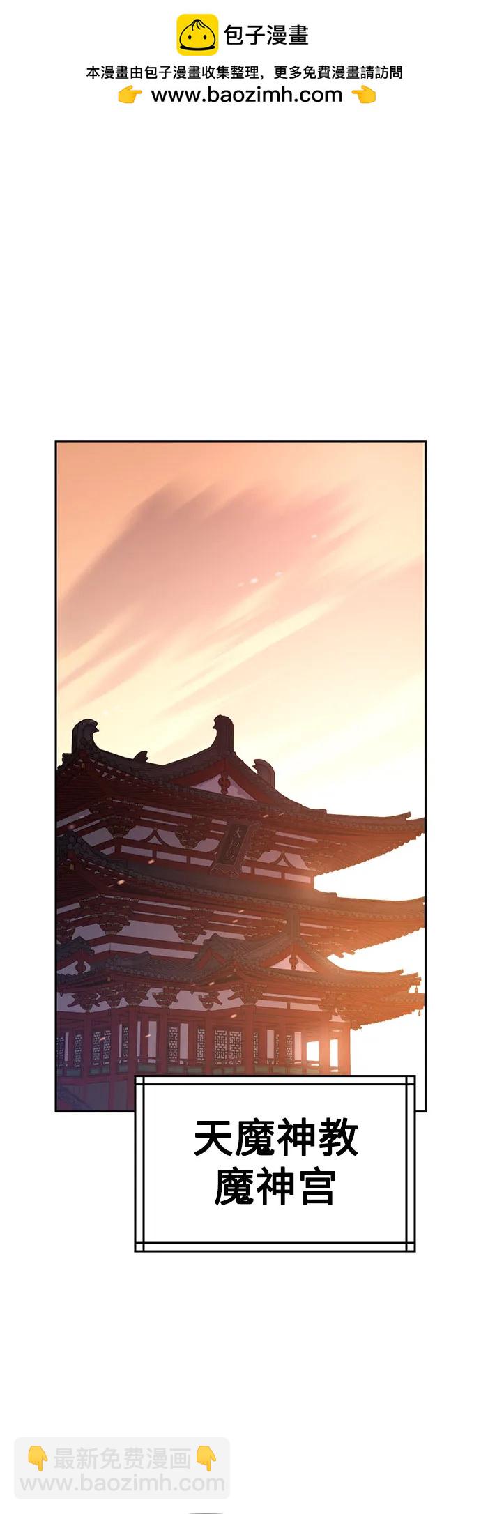 魔道轉生記 - 第80話(1/3) - 2