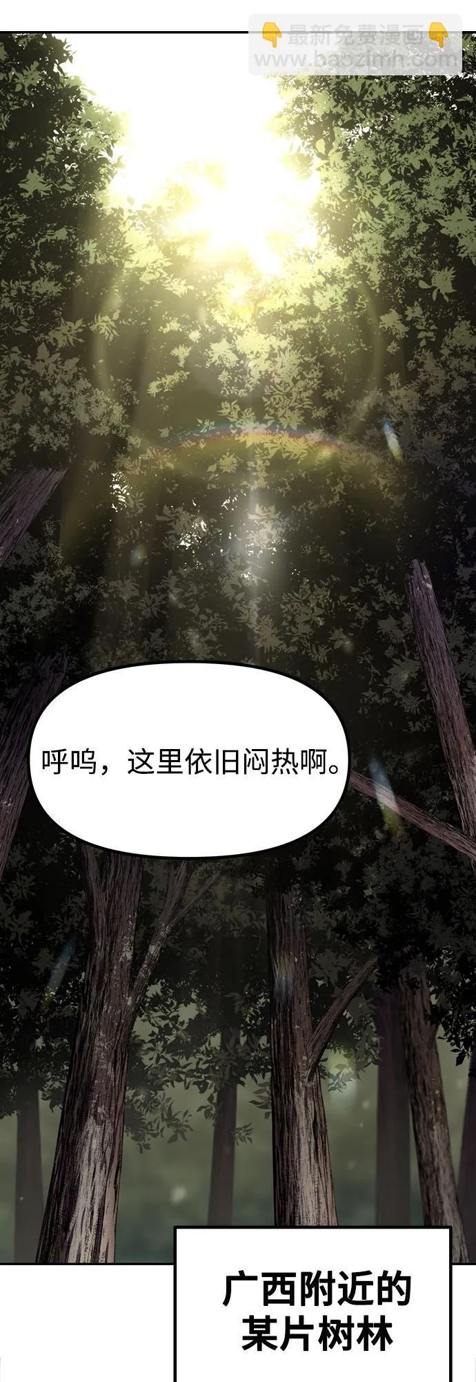 魔道轉生記 - 第80話(1/3) - 7