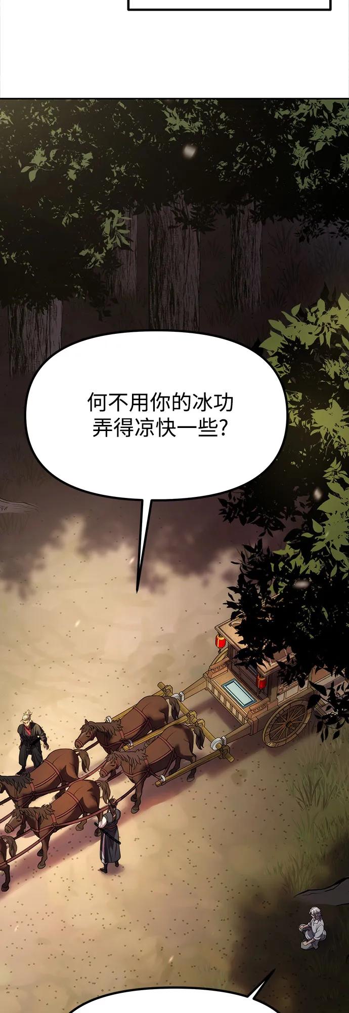 魔道轉生記 - 第80話(1/3) - 8