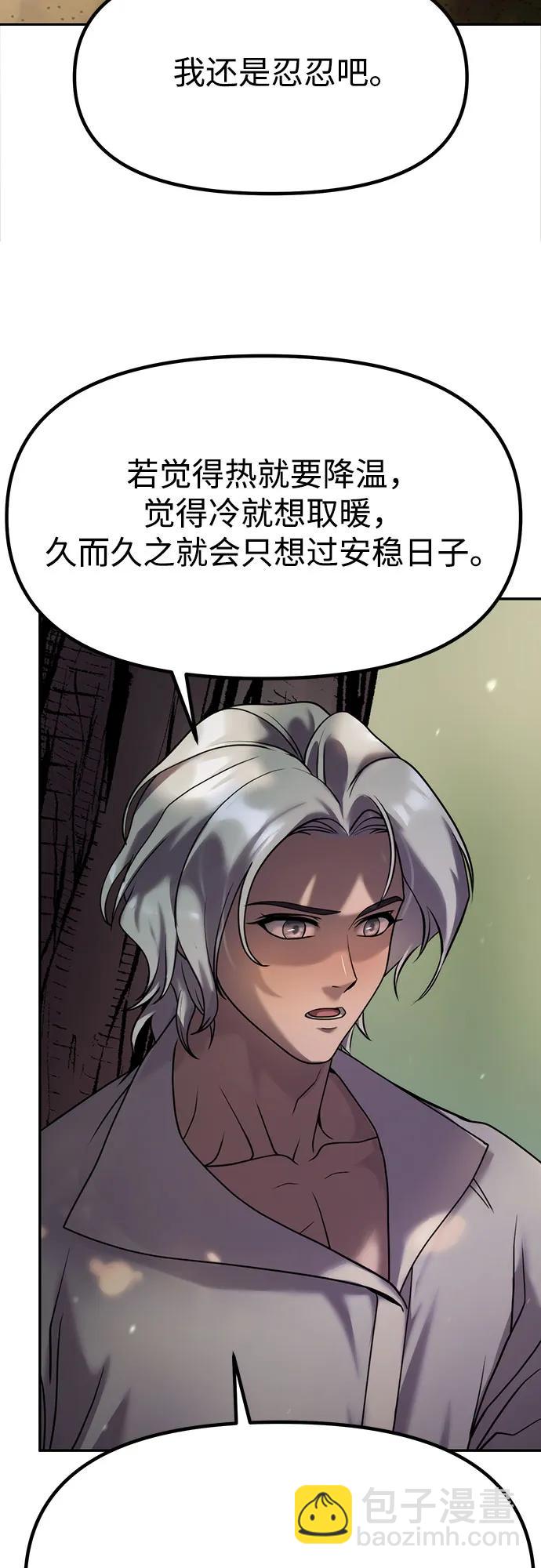 魔道轉生記 - 第80話(1/3) - 1