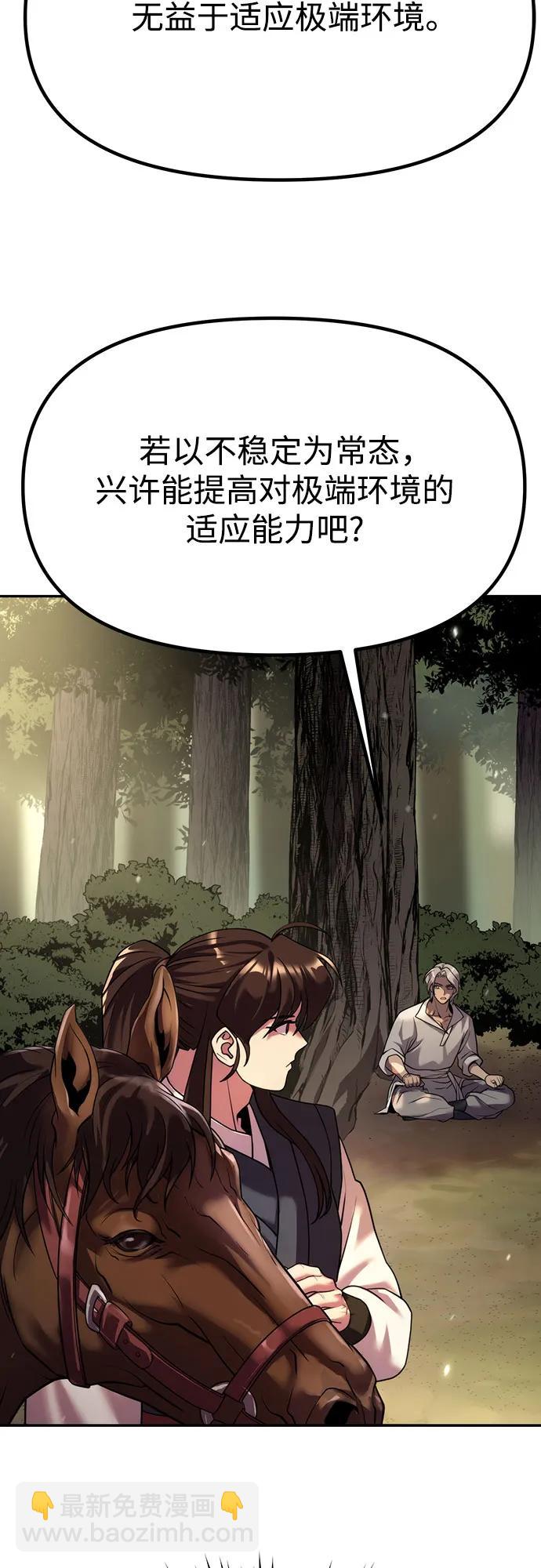 魔道轉生記 - 第80話(1/3) - 2