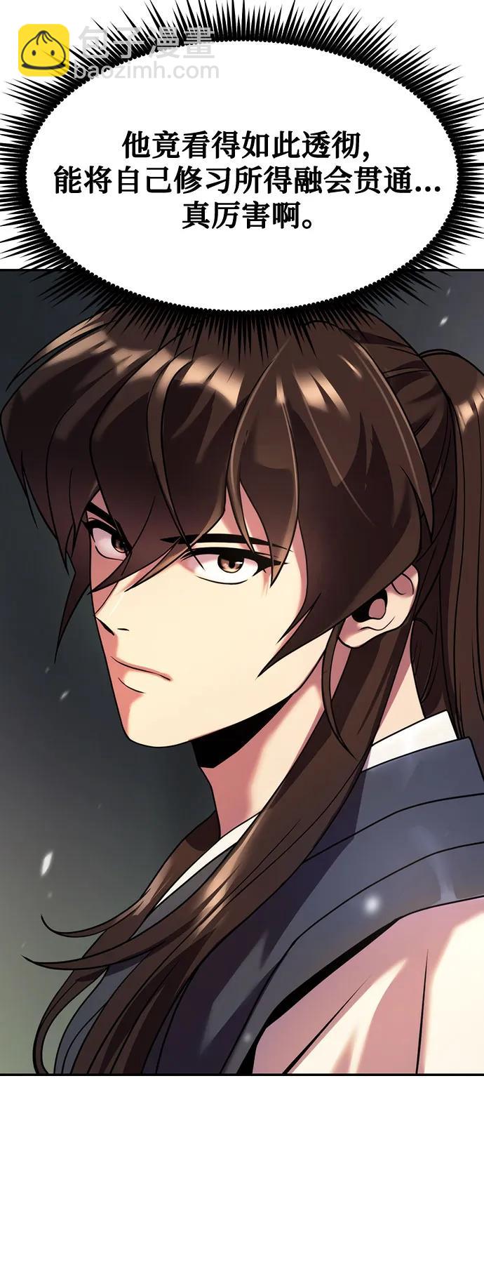 魔道轉生記 - 第80話(1/3) - 3