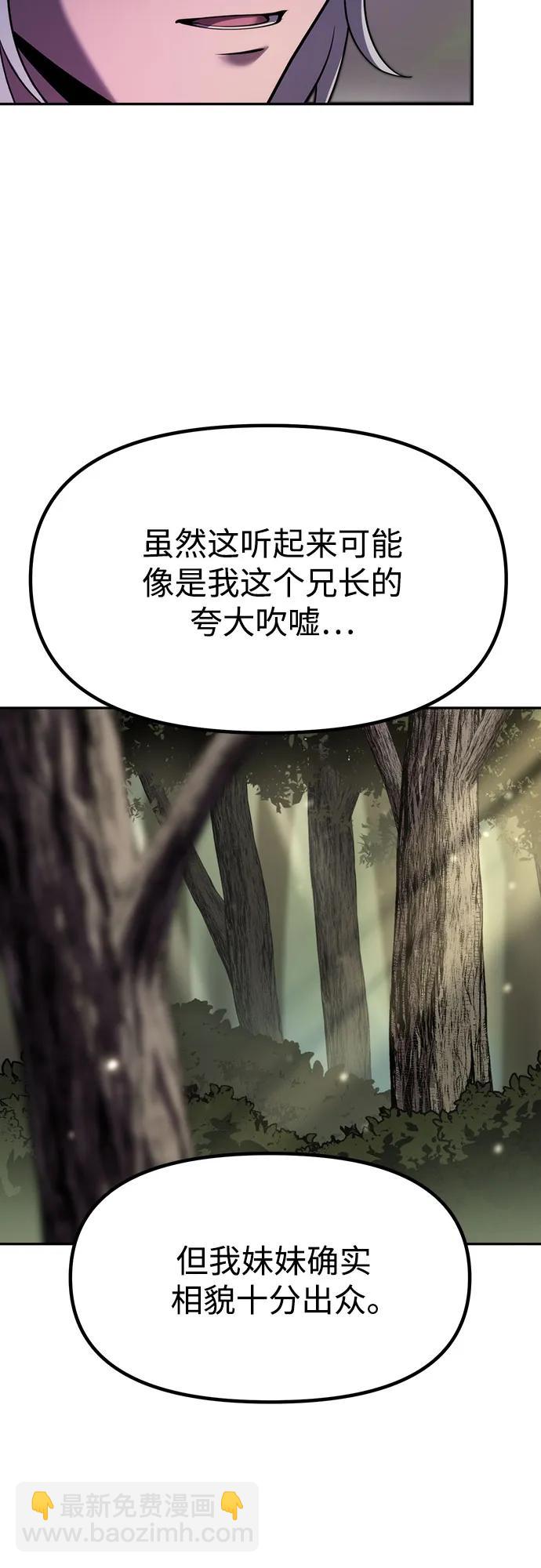 魔道轉生記 - 第80話(1/3) - 5