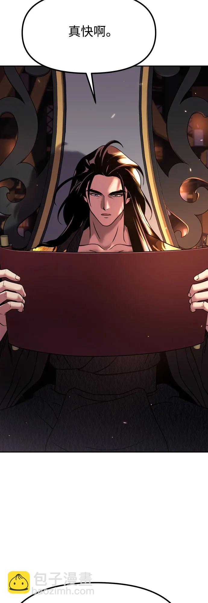 魔道轉生記 - 第80話(1/3) - 3