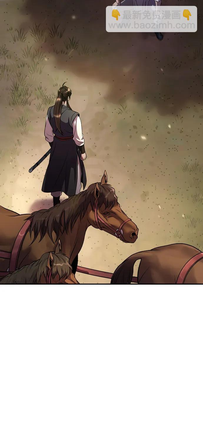 魔道轉生記 - 第80話(1/3) - 1