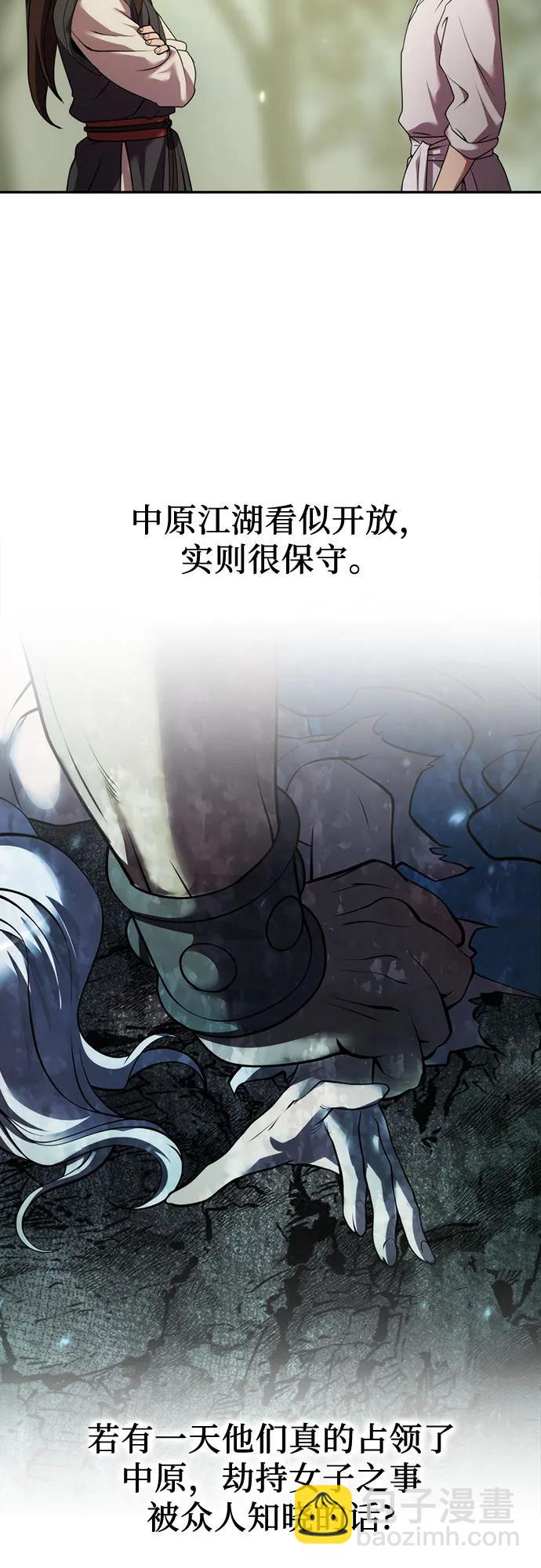 魔道轉生記 - 第80話(1/3) - 4