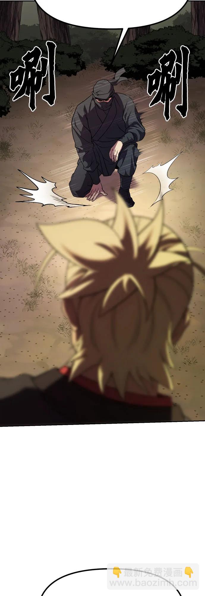 魔道轉生記 - 第80話(1/3) - 2