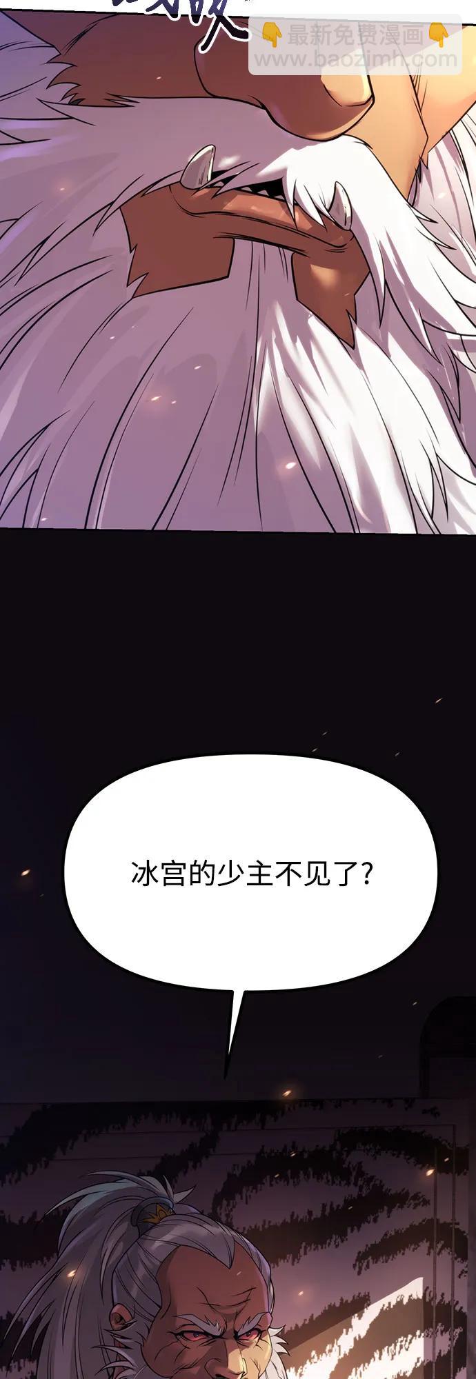 魔道轉生記 - 第80話(2/3) - 7