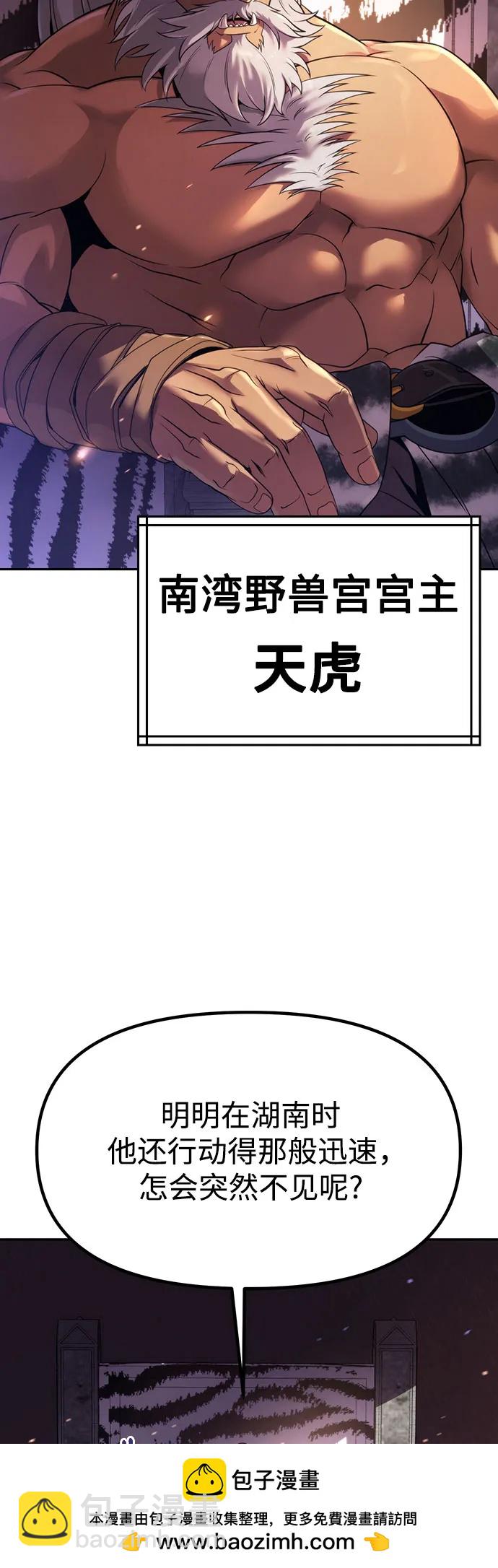 魔道轉生記 - 第80話(2/3) - 8