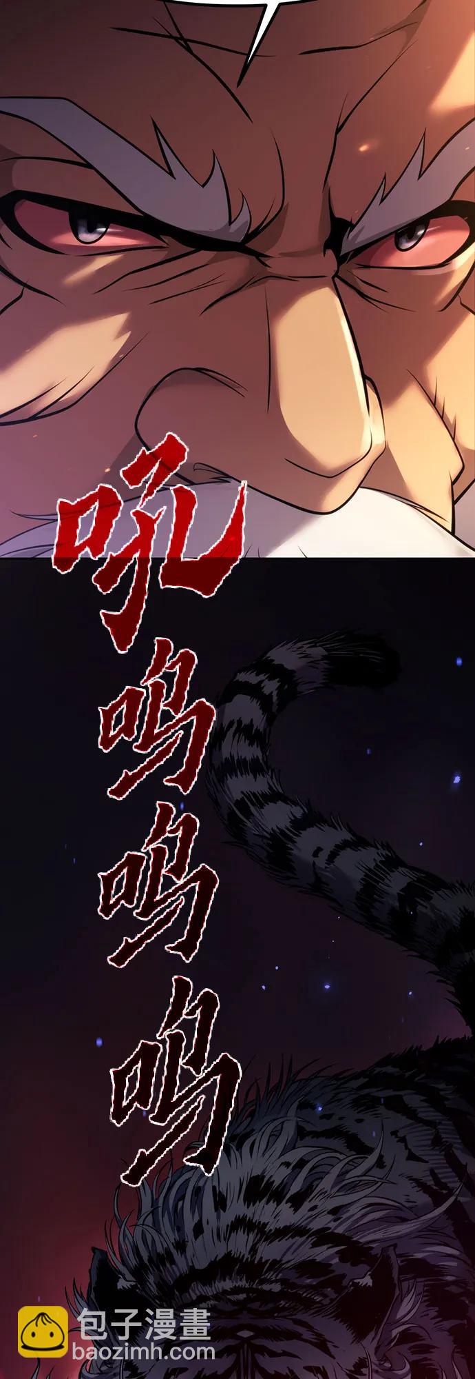 魔道轉生記 - 第80話(2/3) - 5