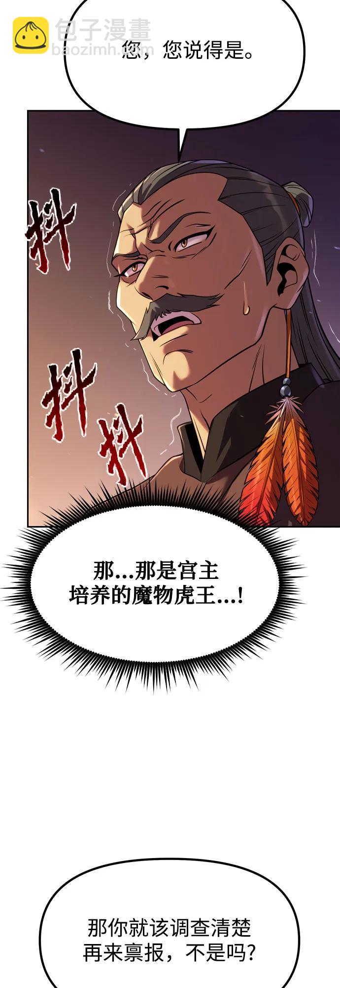 魔道轉生記 - 第80話(2/3) - 7