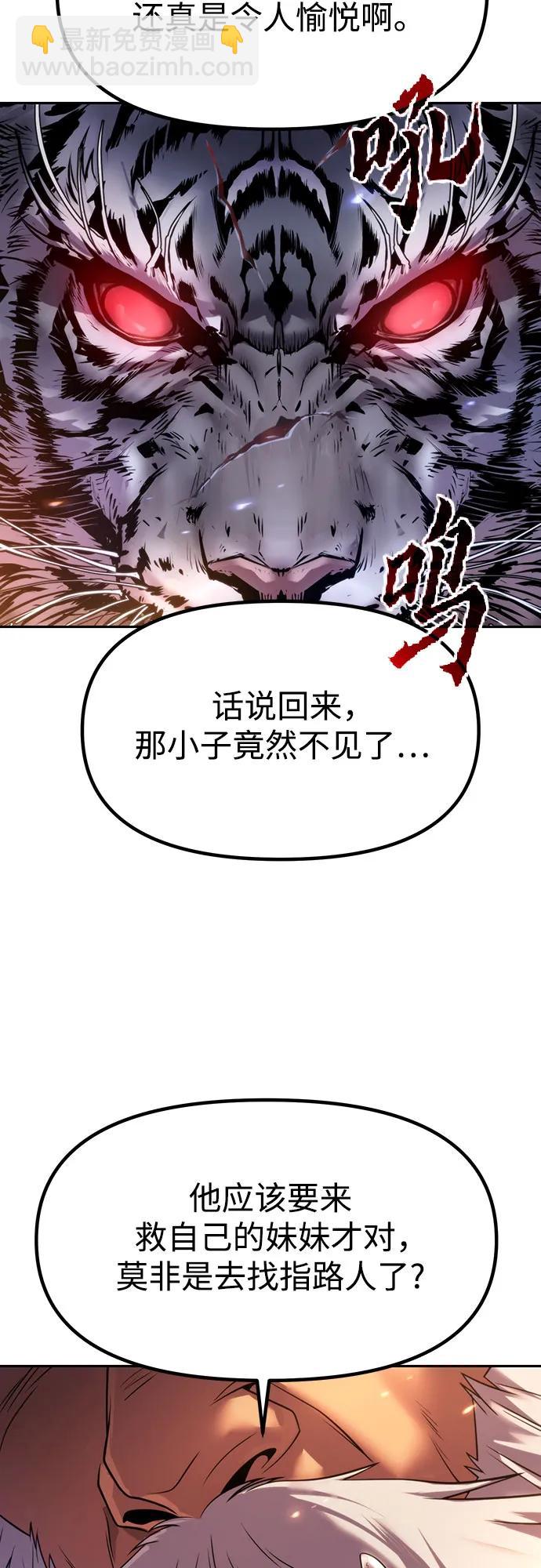 魔道轉生記 - 第80話(2/3) - 5