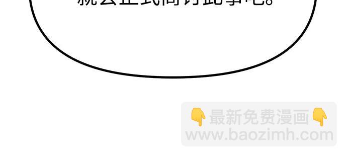 魔道轉生記 - 第80話(1/3) - 7