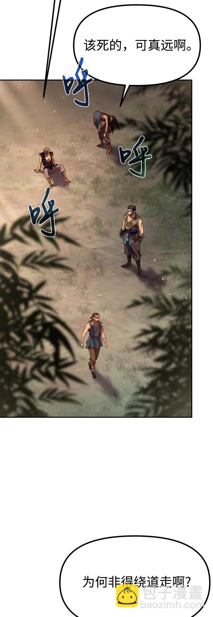 魔道轉生記 - 第80話(2/3) - 2