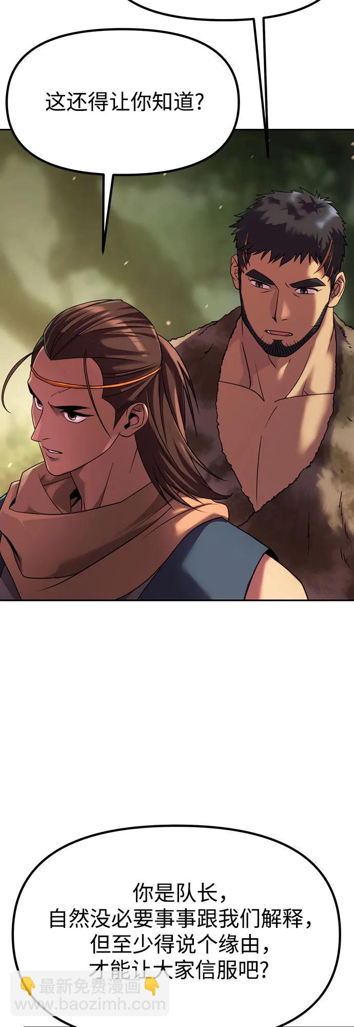 魔道轉生記 - 第80話(2/3) - 3