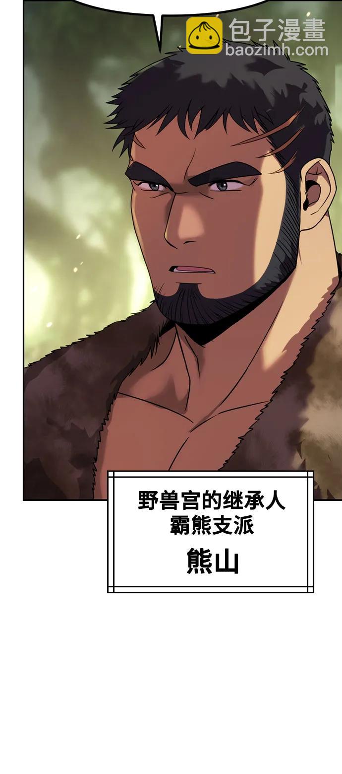 魔道轉生記 - 第80話(2/3) - 4