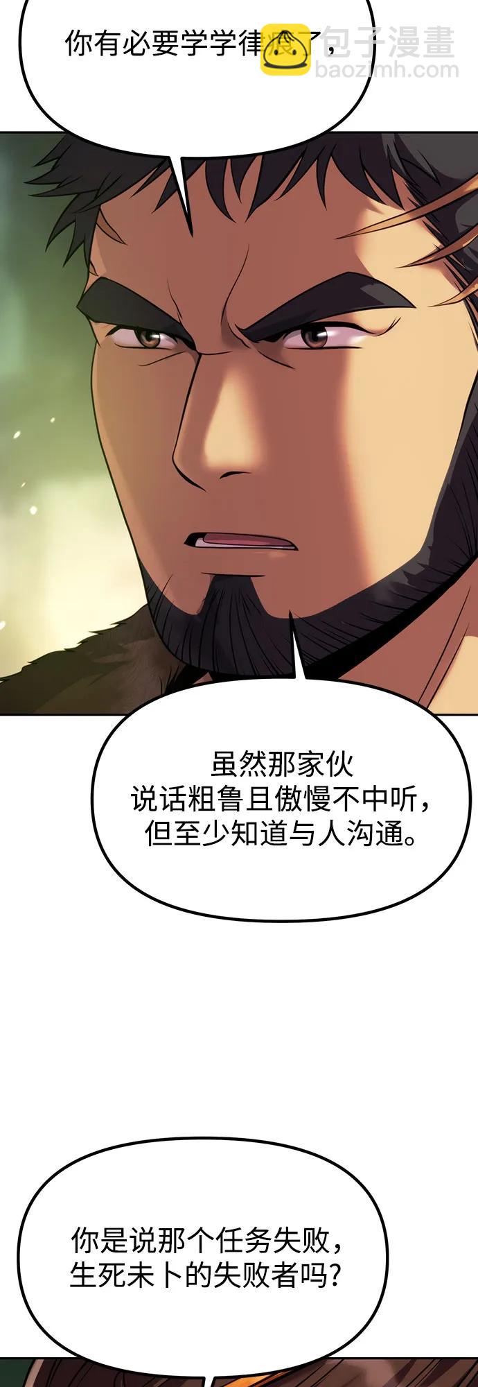 魔道轉生記 - 第80話(2/3) - 6