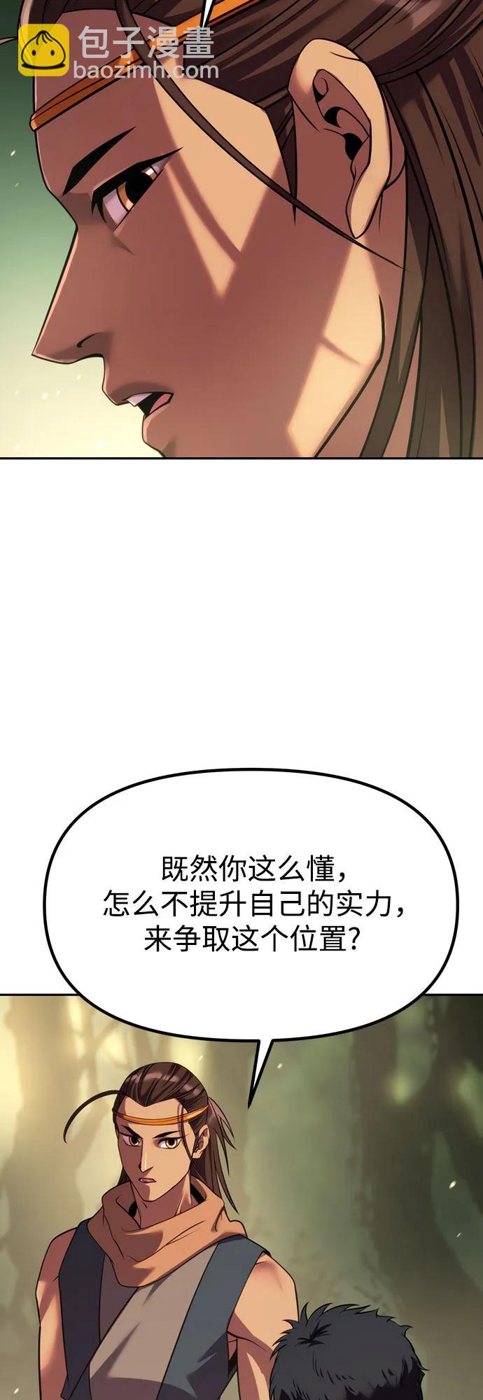 魔道轉生記 - 第80話(2/3) - 7