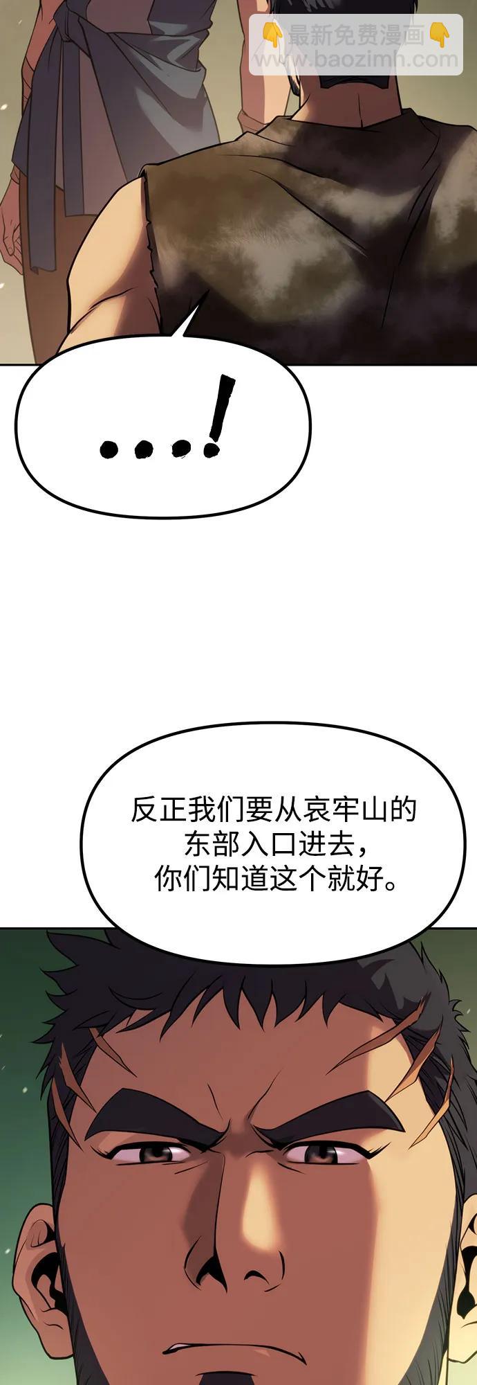 魔道轉生記 - 第80話(2/3) - 8