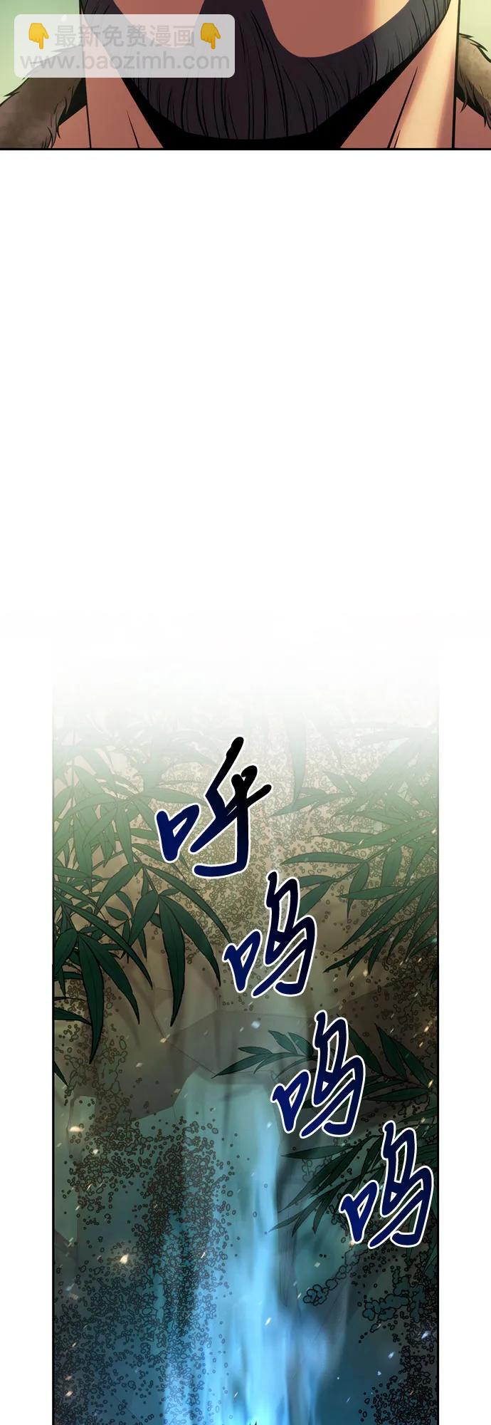 魔道轉生記 - 第80話(2/3) - 1