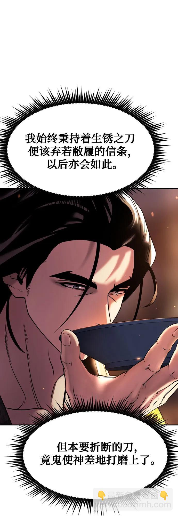 魔道轉生記 - 第80話(1/3) - 8