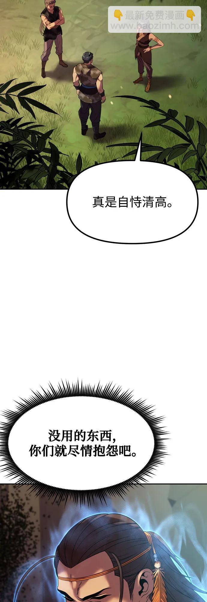 魔道轉生記 - 第80話(2/3) - 4