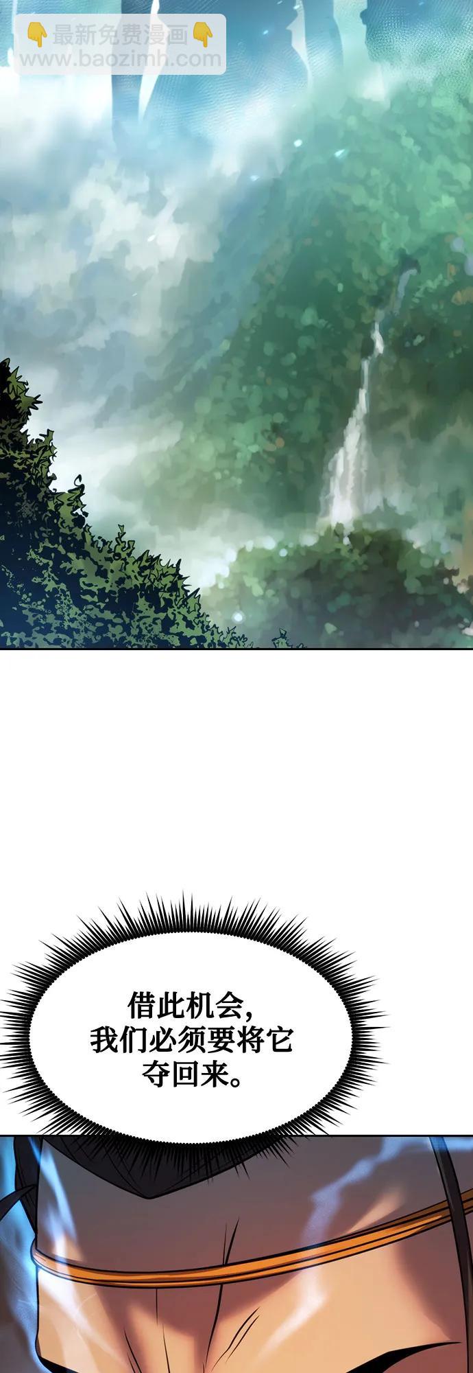 魔道轉生記 - 第80話(2/3) - 6