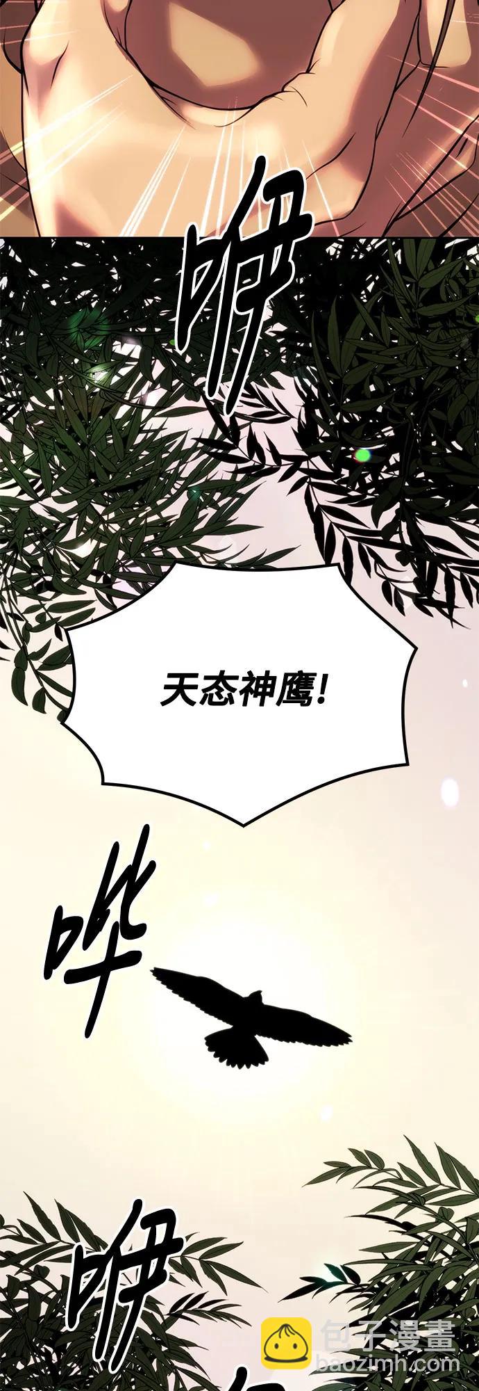 魔道轉生記 - 第80話(2/3) - 2