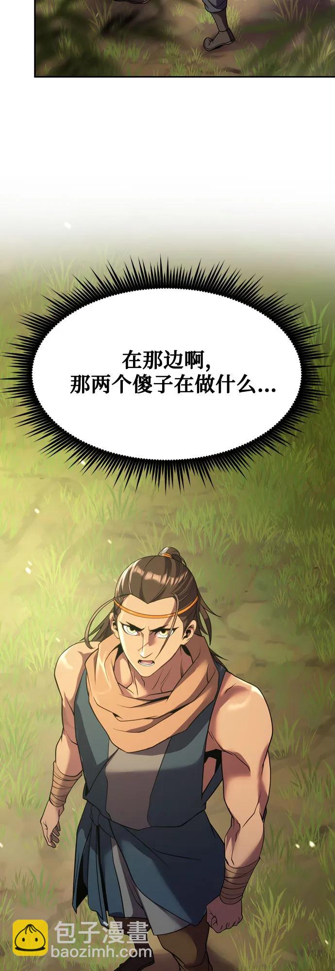 魔道轉生記 - 第80話(2/3) - 5