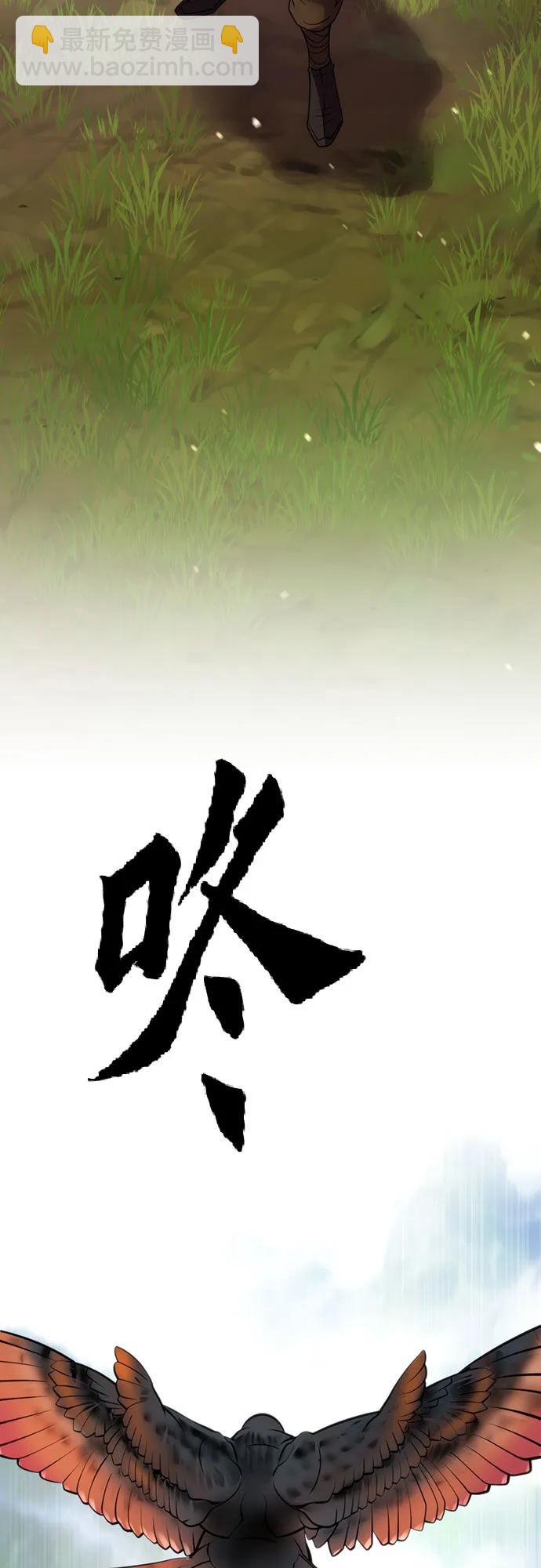 魔道轉生記 - 第80話(2/3) - 6