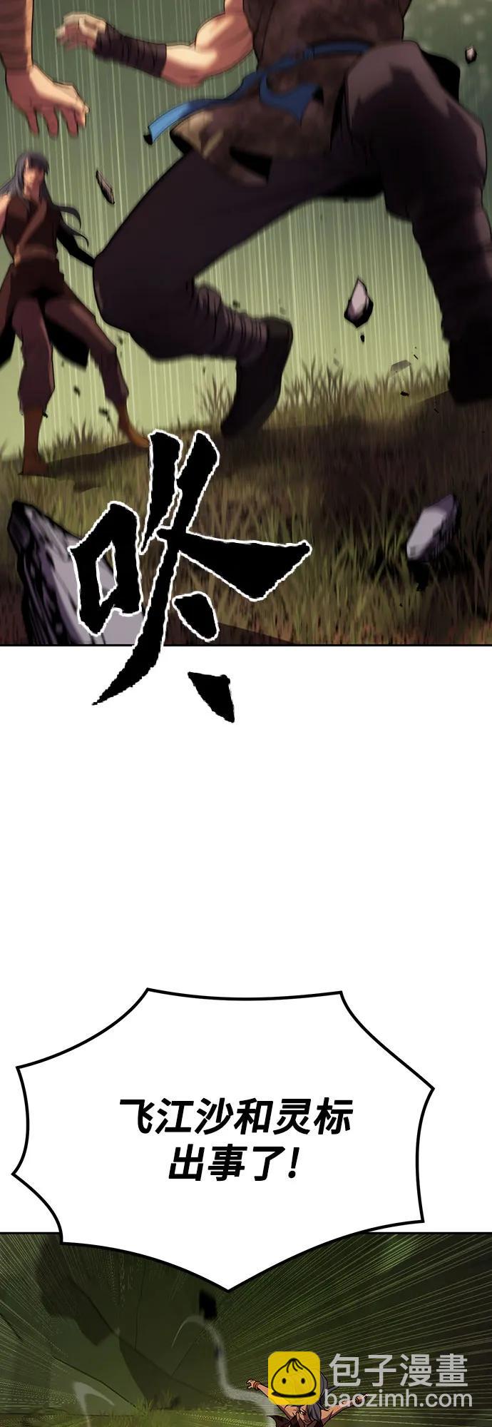 魔道轉生記 - 第80話(2/3) - 8