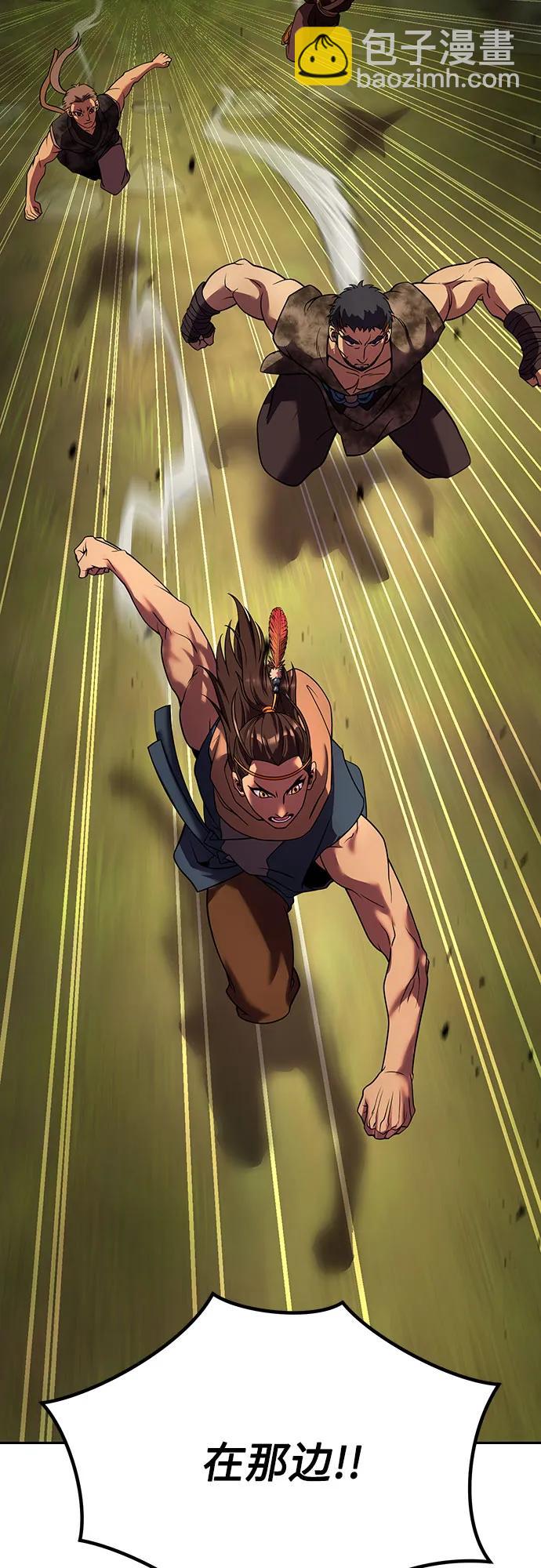 魔道轉生記 - 第80話(2/3) - 1