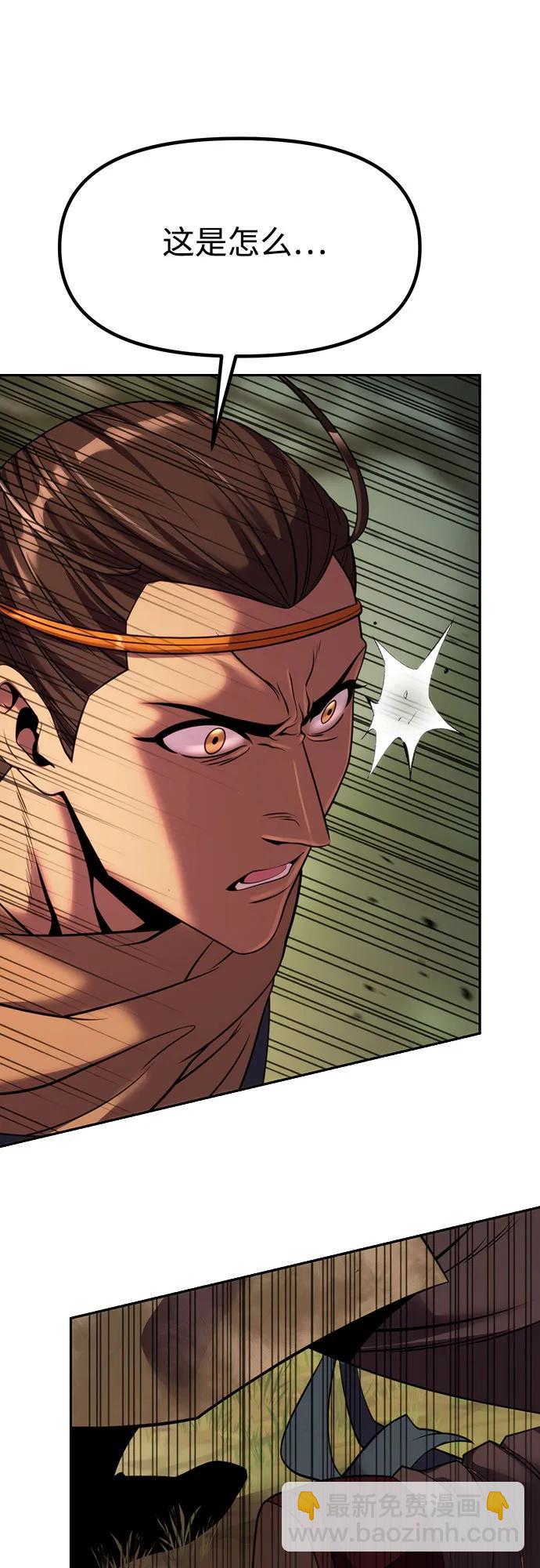 魔道轉生記 - 第80話(2/3) - 3