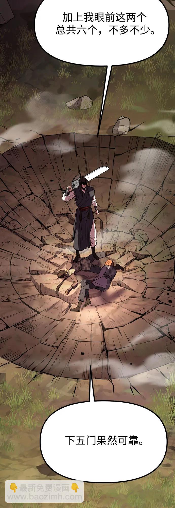 魔道轉生記 - 第80話(2/3) - 5