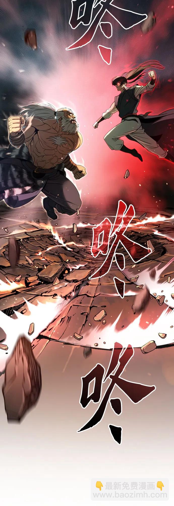 魔道轉生記 - 第82話(3/3) - 1