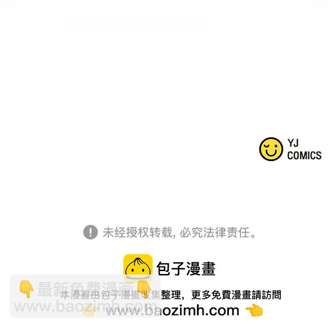 魔道轉生記 - 第82話(3/3) - 2