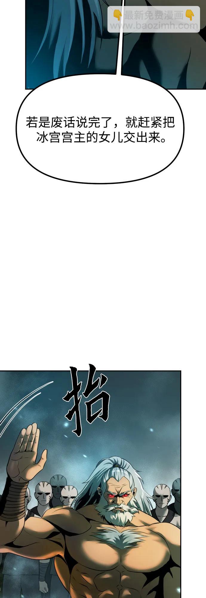 魔道轉生記 - 第82話(1/3) - 2
