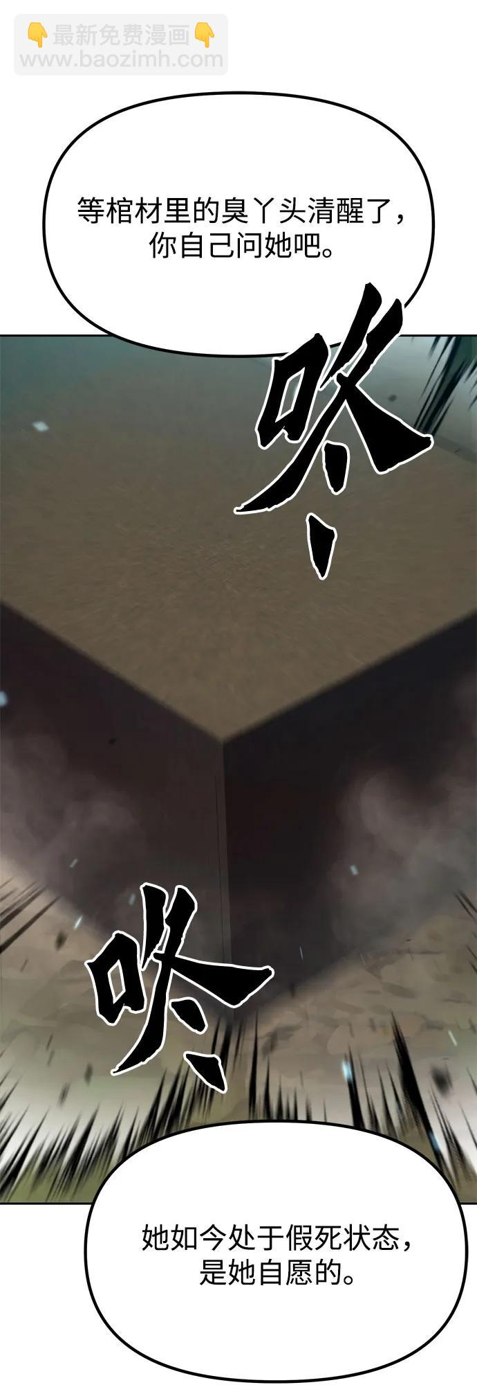魔道轉生記 - 第82話(1/3) - 7