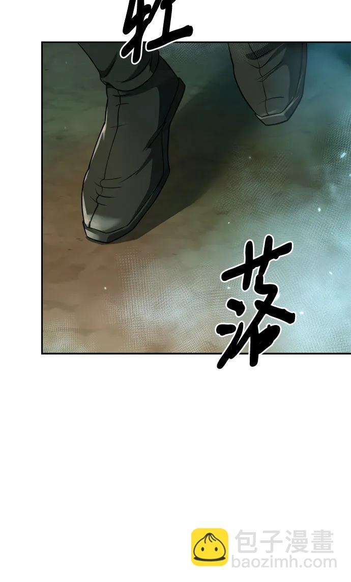 魔道轉生記 - 第82話(1/3) - 3