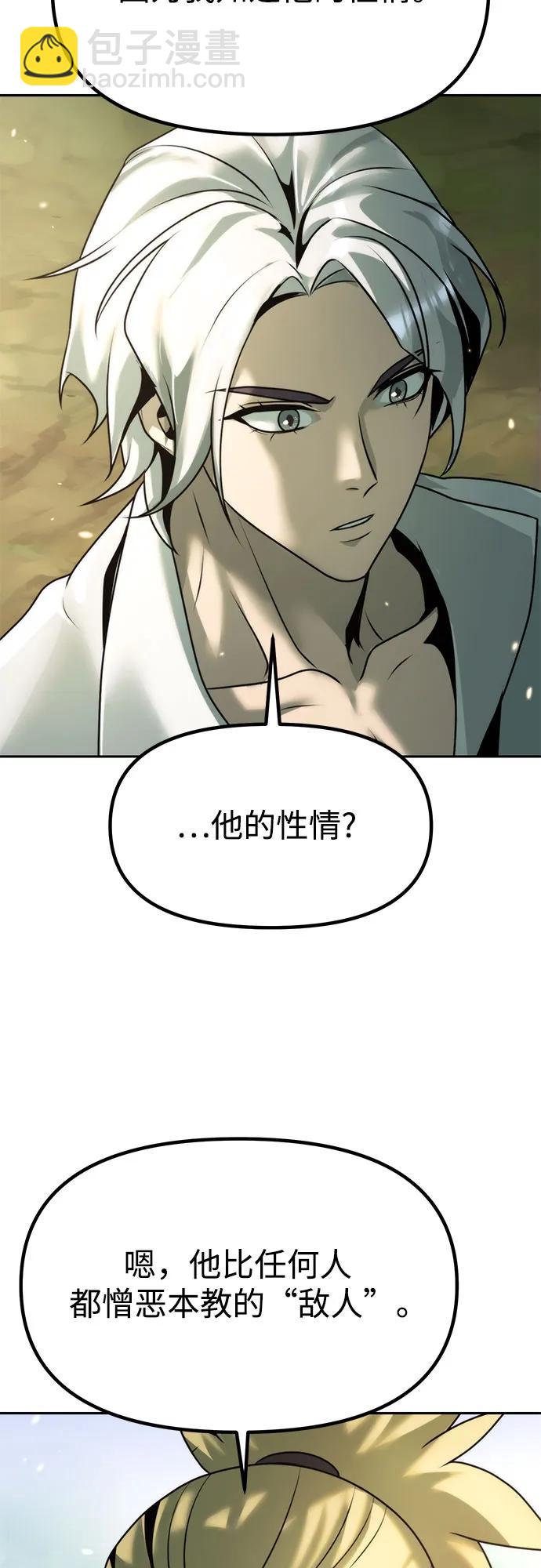 魔道轉生記 - 第82話(2/3) - 8