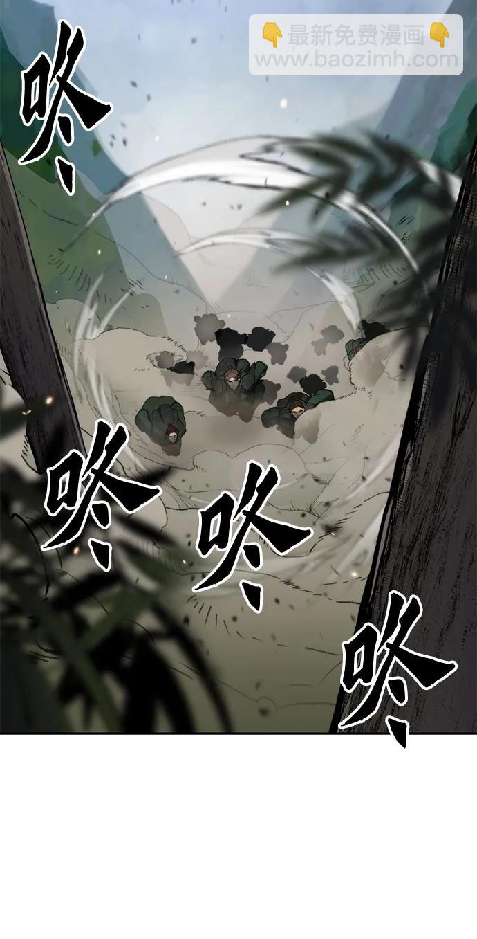 魔道轉生記 - 第82話(2/3) - 2