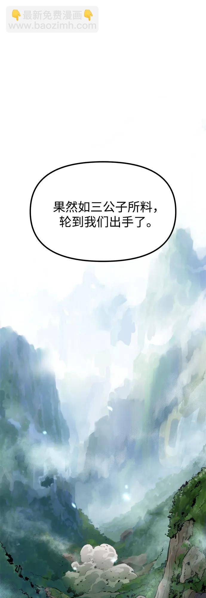 魔道轉生記 - 第82話(2/3) - 3