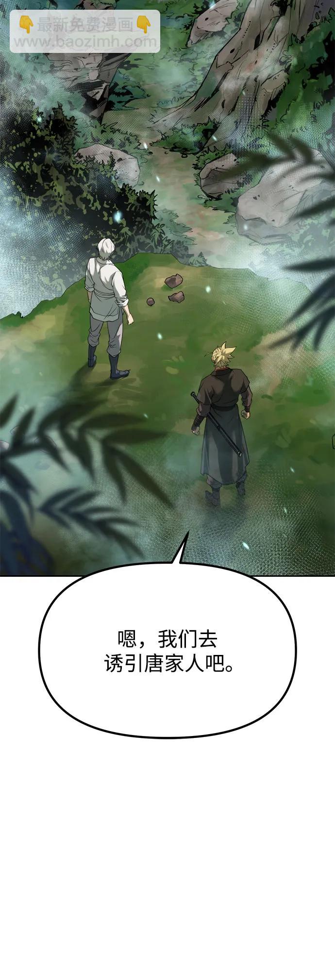 魔道轉生記 - 第82話(2/3) - 4