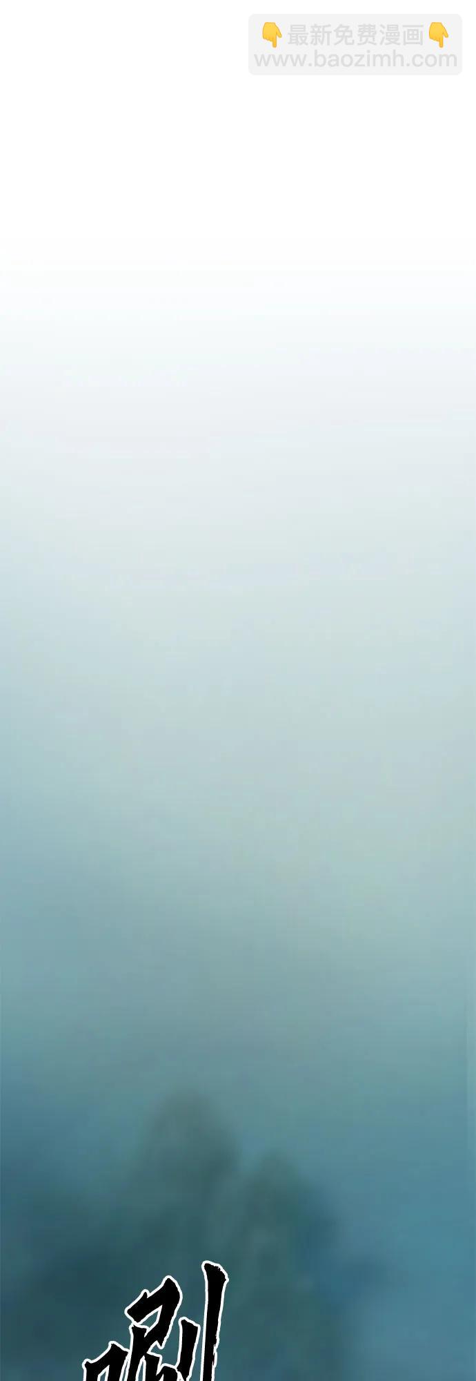 魔道轉生記 - 第82話(2/3) - 5