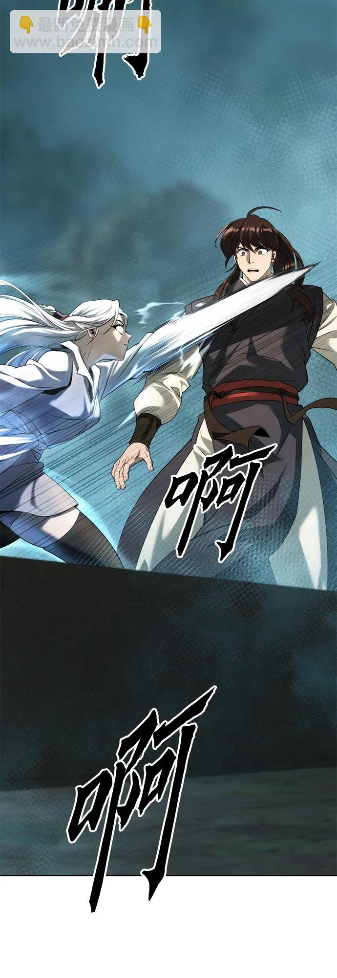 魔道轉生記 - 第82話(2/3) - 6