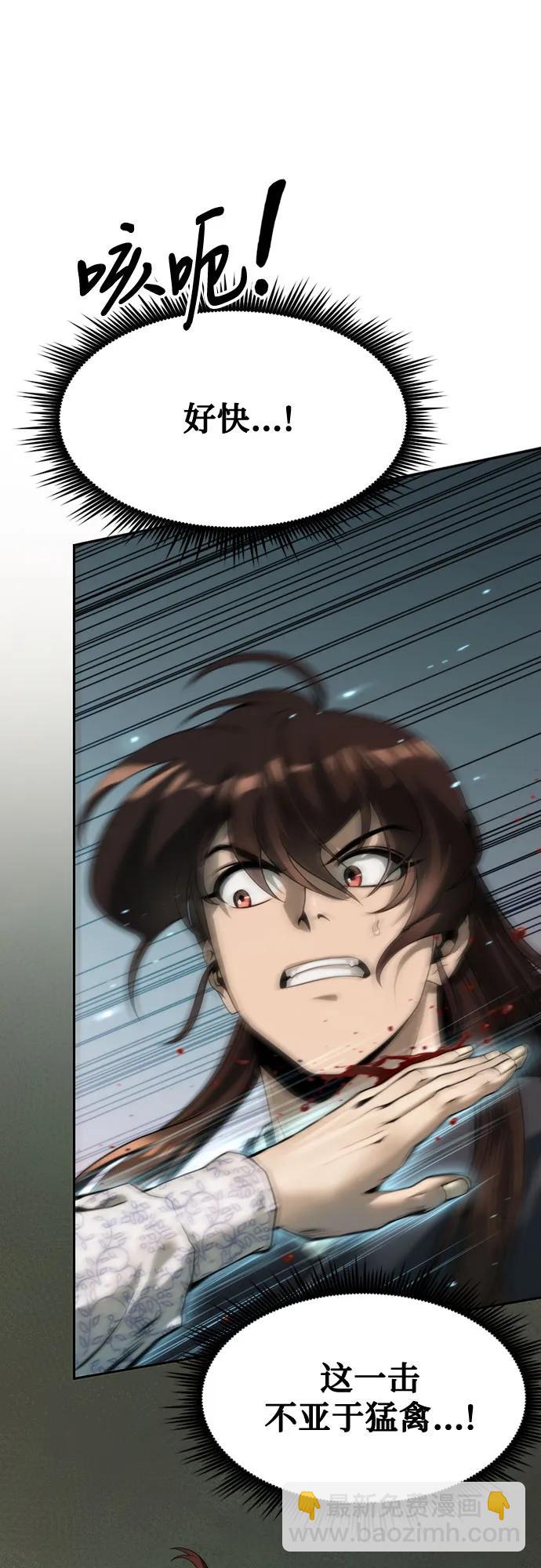 魔道轉生記 - 第82話(2/3) - 7