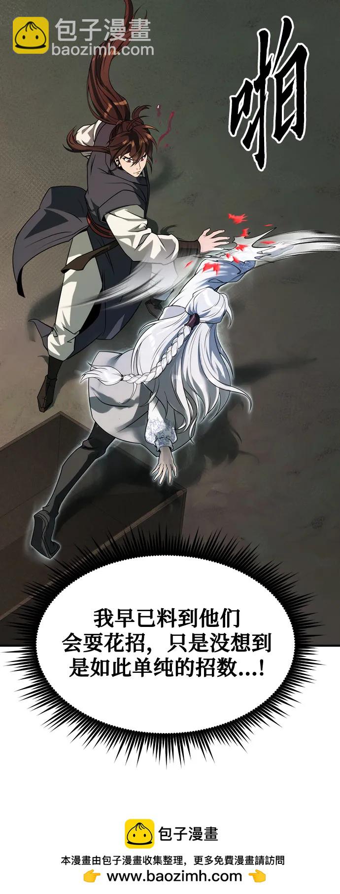 魔道轉生記 - 第82話(2/3) - 8