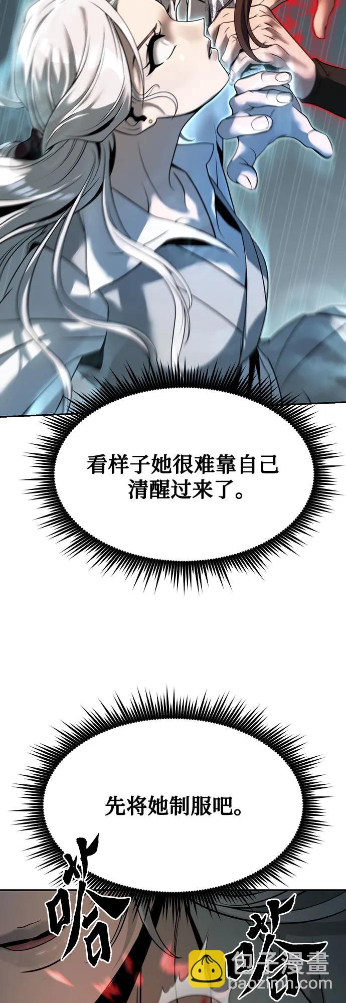 魔道轉生記 - 第82話(2/3) - 5