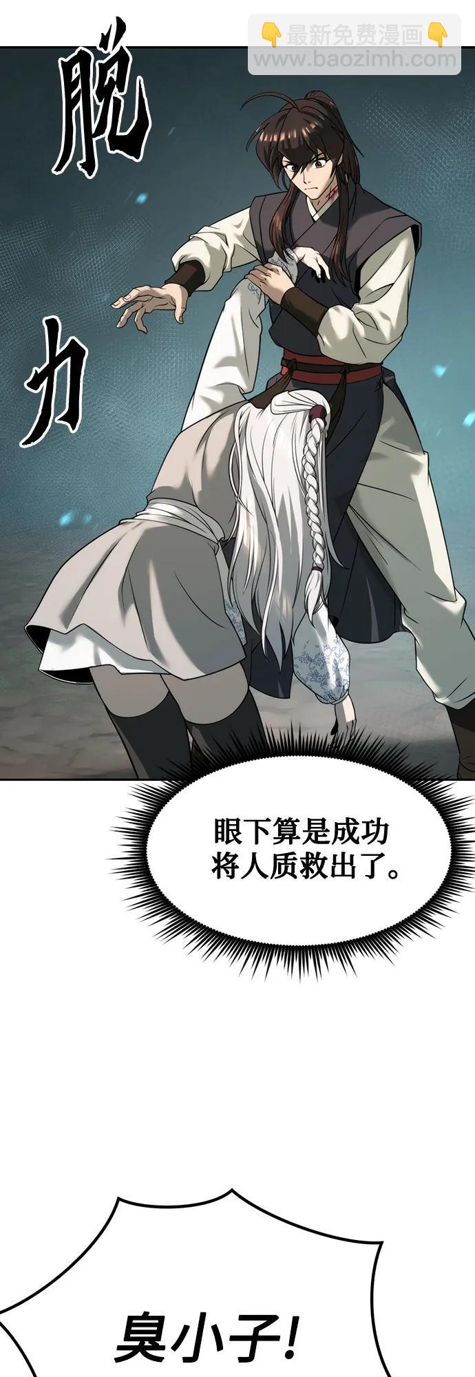 魔道轉生記 - 第82話(2/3) - 7