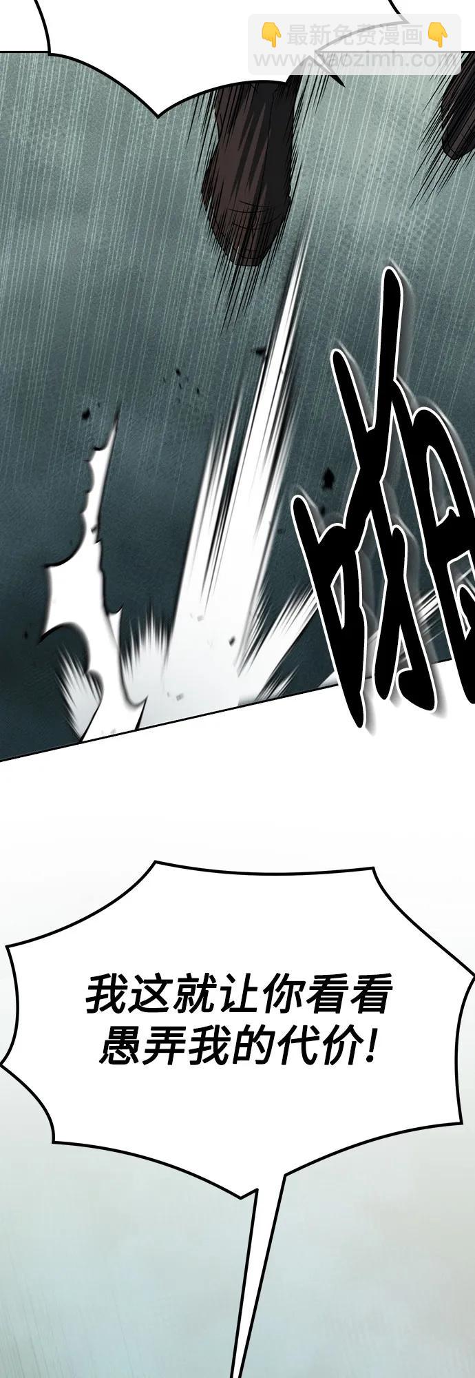 魔道轉生記 - 第82話(2/3) - 8